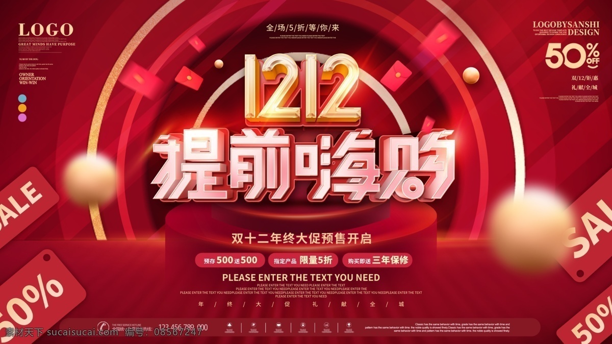 双十二图片 双十二 双12 双12促销 双12设计 1212 天猫双十二 双十二来了 淘宝双十二 双十二版 双十二背景 双12板 双十二海报 优惠双十二 开业双十二 店庆双十二 双十二淘宝 双十二广告 双十二活动双 12网购 双十二网购 双十二打折 双十二促销 双十二店招 双十二版头 网店双十二 提前嗨购 展板模板