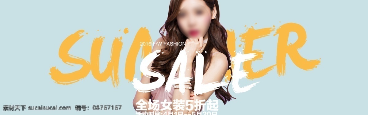 天猫 淘宝 服装 女装 春夏 女 模特 海报 服装海报 女装海报 简约风格 女模特