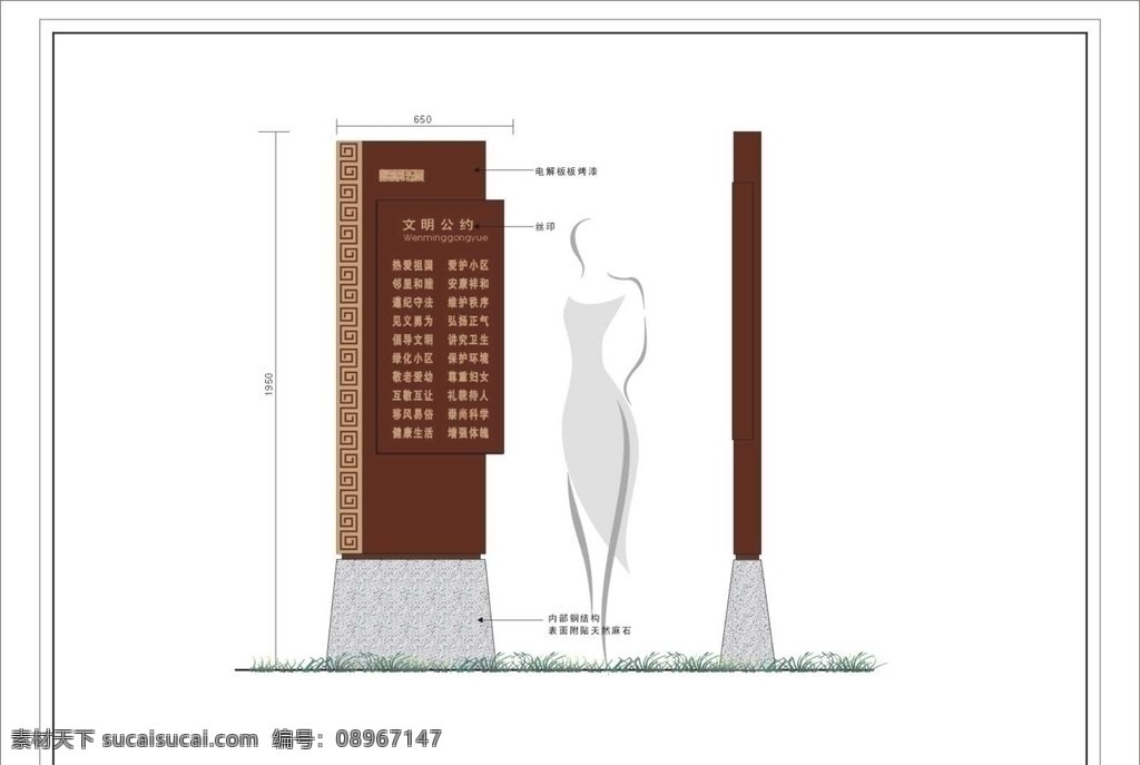 小区文明公约 公园 文明 公约 指示牌 文明公约 广告设计模板 矢量图库 矢量素材 其他矢量 矢量
