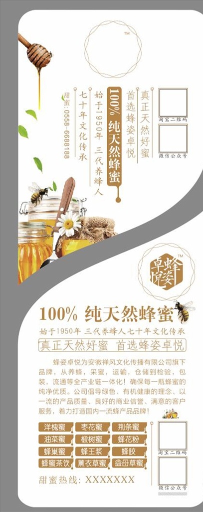 蜂蜜标签 花茶标签 花茶包装 花茶 养生花茶 包装设计