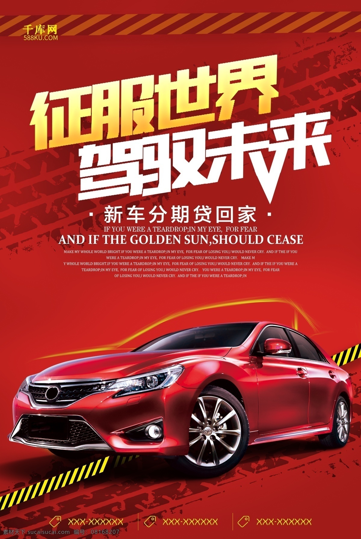 汽车海报 汽车贷款 分期贷款 汽车修理 汽车保养 汽车 洗车 汽修 汽车维护 汽车维修 汽车美容中心 洗车海报 汽车美容 vip 汽车美容宣传 汽车美容广告 汽车美容dm 汽车美容展板 专业洗车 洗车服务 汽修背景 汽车养护 汽车美容海报 汽车保养海报 汽配 烤漆 喷漆 钣金喷漆 汽车美容服务 自然景观 自然风光