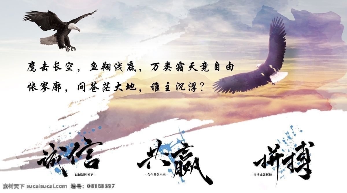 企业文化展板 文化 企业 细节 务实 诚信 执行 文化展板 企业文化 展板 分层
