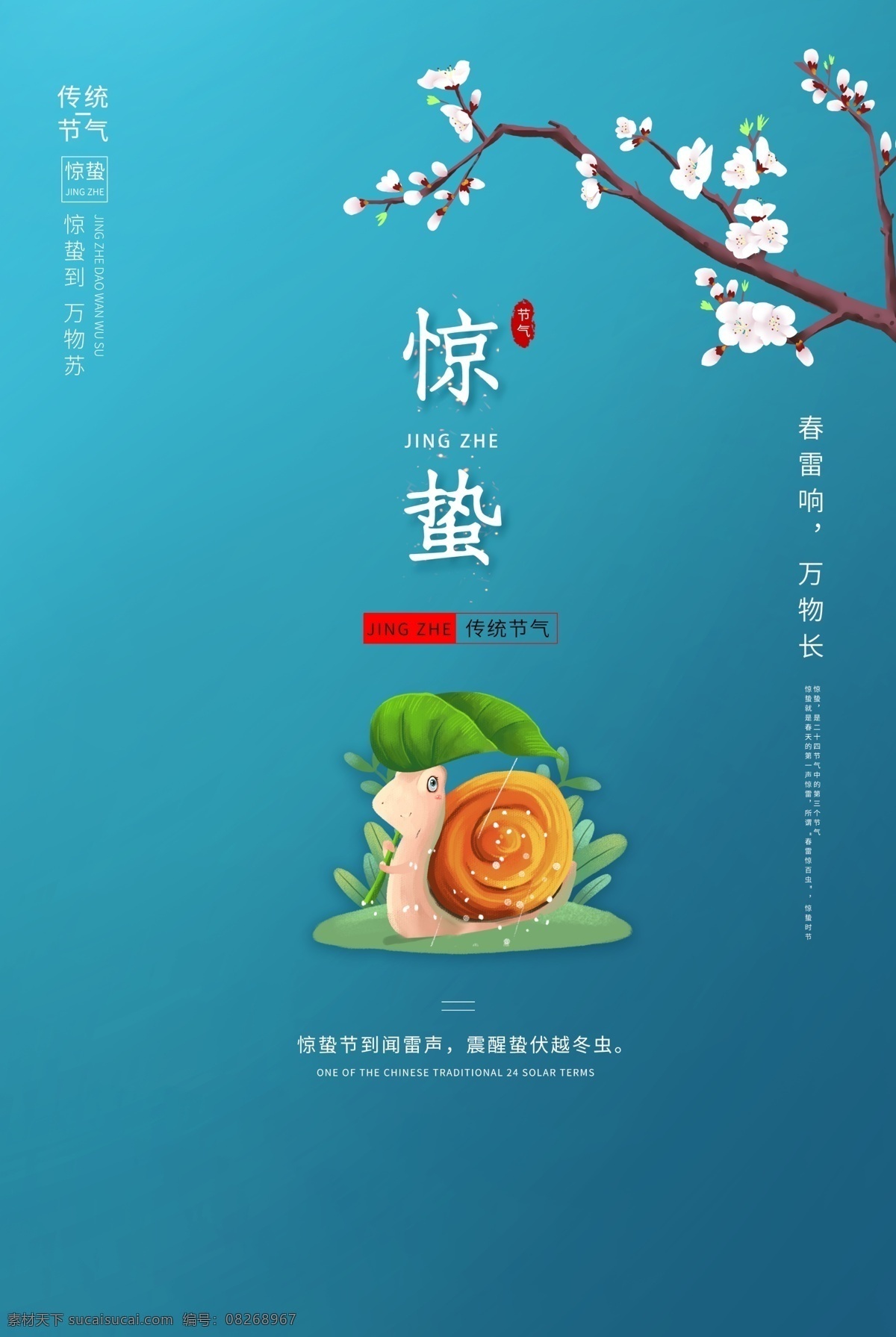 惊蛰 二十四节气 水纹 雨水 倒影 谷雨 立夏 芒种 夏至 小暑 大暑 露水 蒲公英 露珠 处暑 寒露 绿色 谷雨海报 雨水海报 下雨 荷叶 荷花 花瓣 水珠 水滴 意境 节日节气