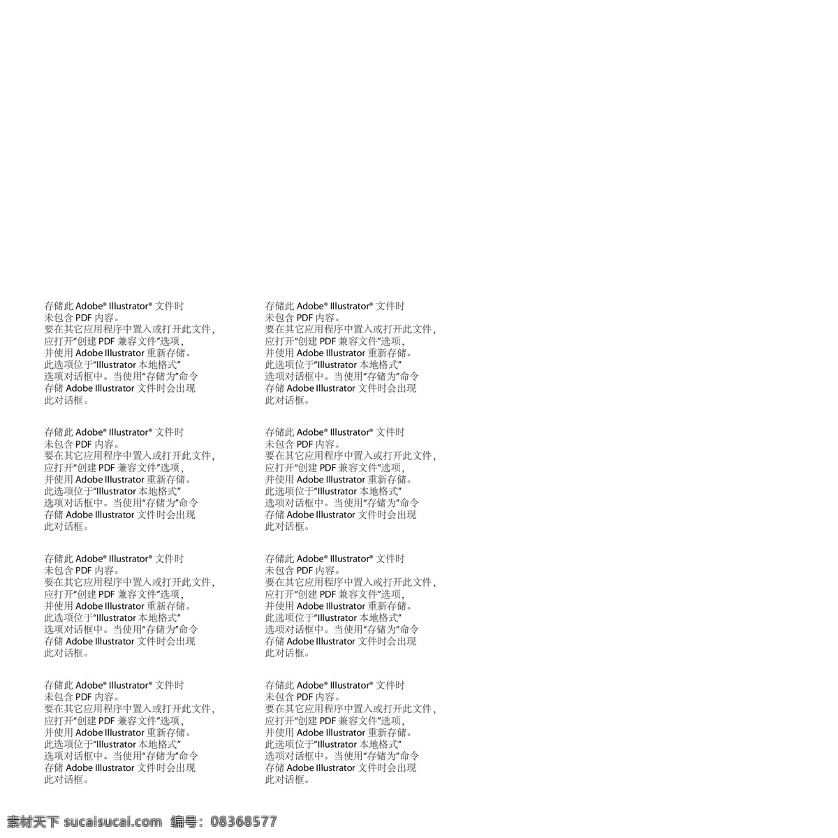 环保矢量 绿色出行 新环保 环保形象 创意环保 环保宣传画 环保墙 环保宣传 文化艺术