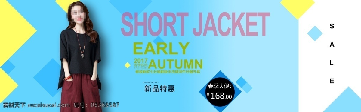 淘宝 天猫 女装 春夏 新品 特惠 海报 大图 模板 全屏 首页