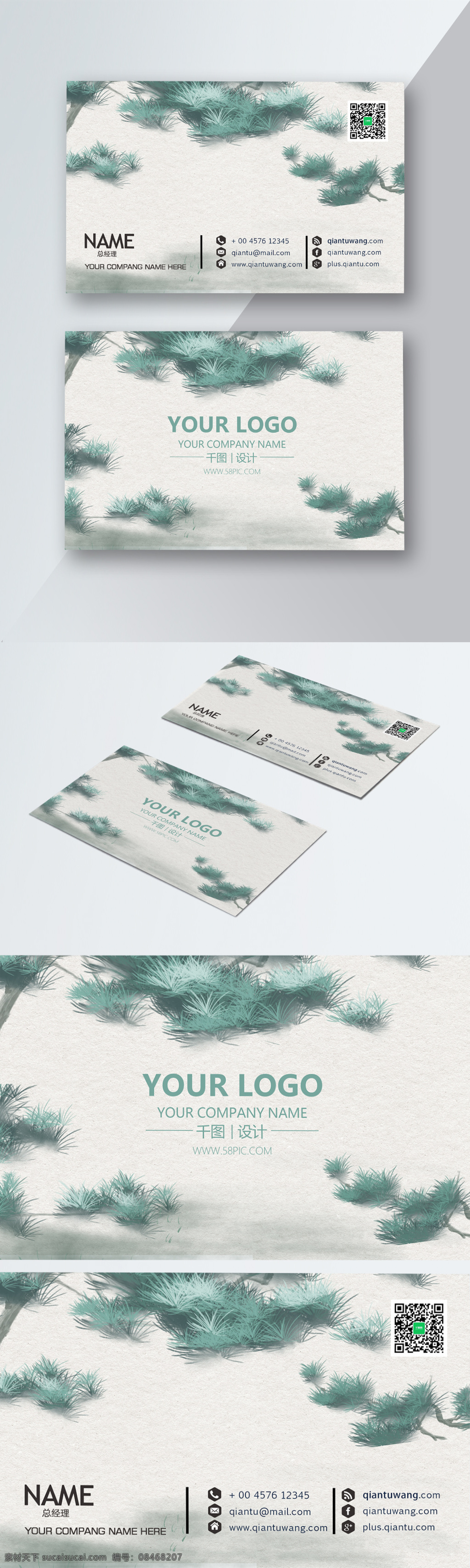 清新 简约 中国 风 松树 商务 名片设计 创意名片 个性名片 简洁名片 简约名片 名片 名片模板 商务名片 松树名片 中国风 中国风名片 中国画