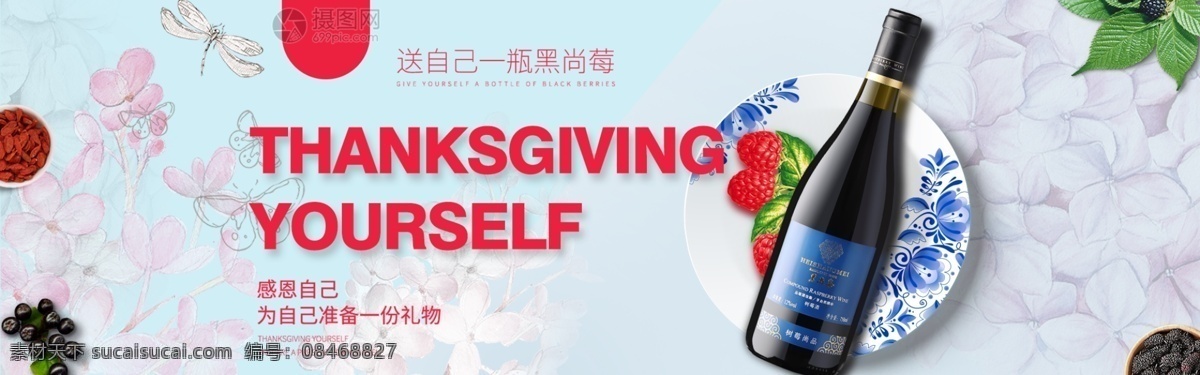 果味 酒水 系列 淘宝 banner 树莓酒 果味酒 饮品 电商 天猫 淘宝海报