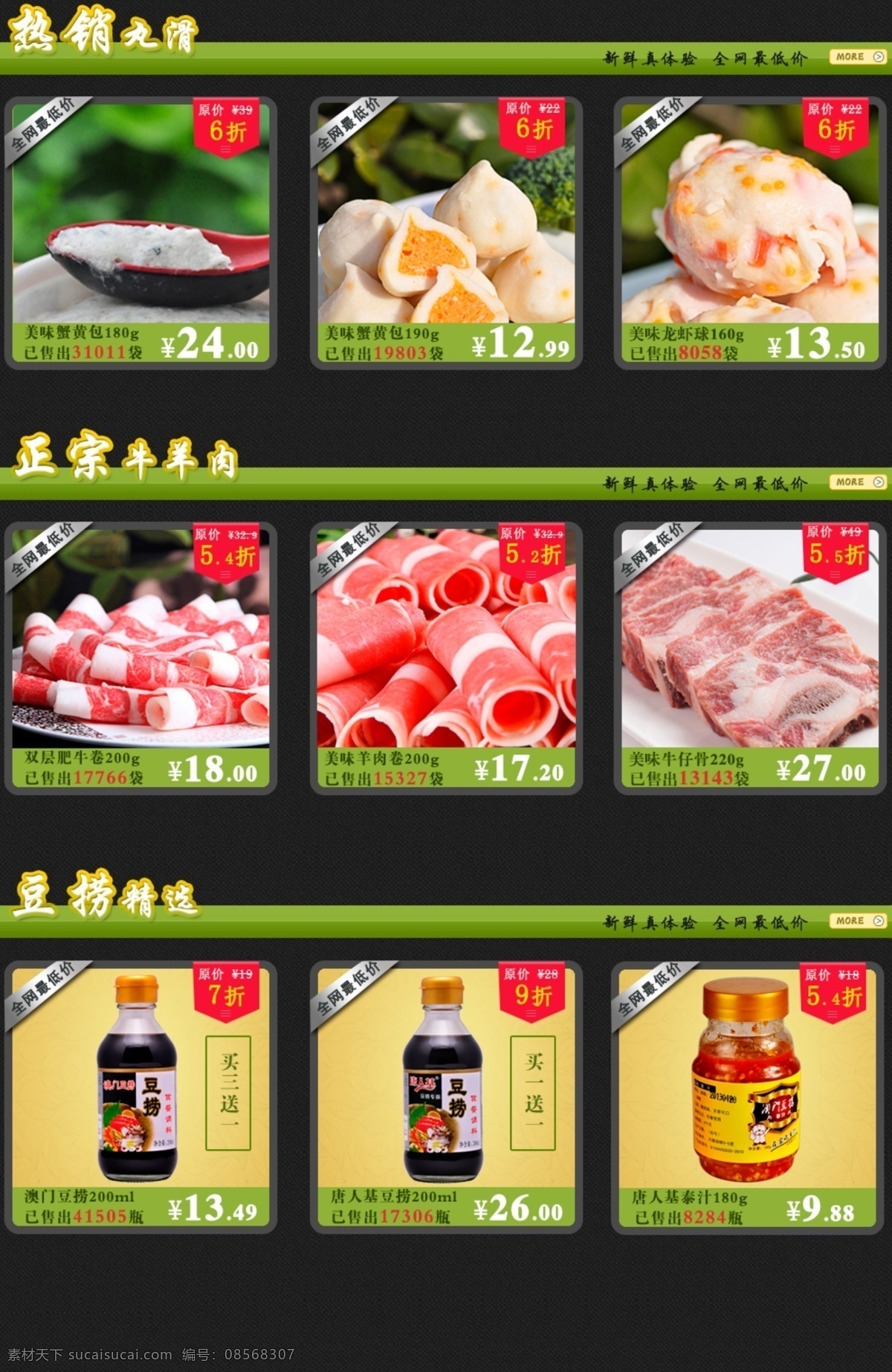 搭配套餐 店铺海报 店铺首页 首页海报 淘宝店铺装修 淘宝装修 淘宝 装修 模板下载 直通车 详情页 整点聚海报 中文模板 网页模板 源文件 淘宝素材 淘宝促销标签