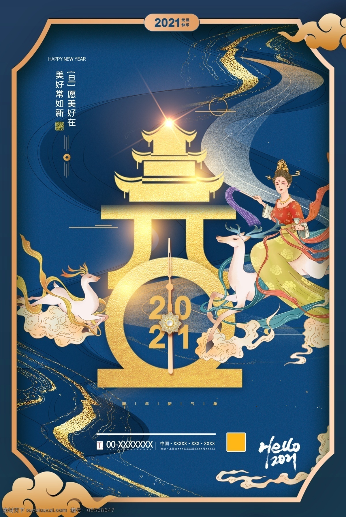 元旦图片 元旦 2021元旦 元旦海报 2021 元旦快乐 牛年 2021牛年 牛年元旦 春节 新年快乐 新年海报 元旦微信 元旦节 圣诞元旦 元旦促销 元旦活动 元旦背景 元旦晚会 元旦素材 庆元旦迎新年 喜迎元旦 欢度元旦 庆元旦 元旦设计 元旦贺卡 元旦单页
