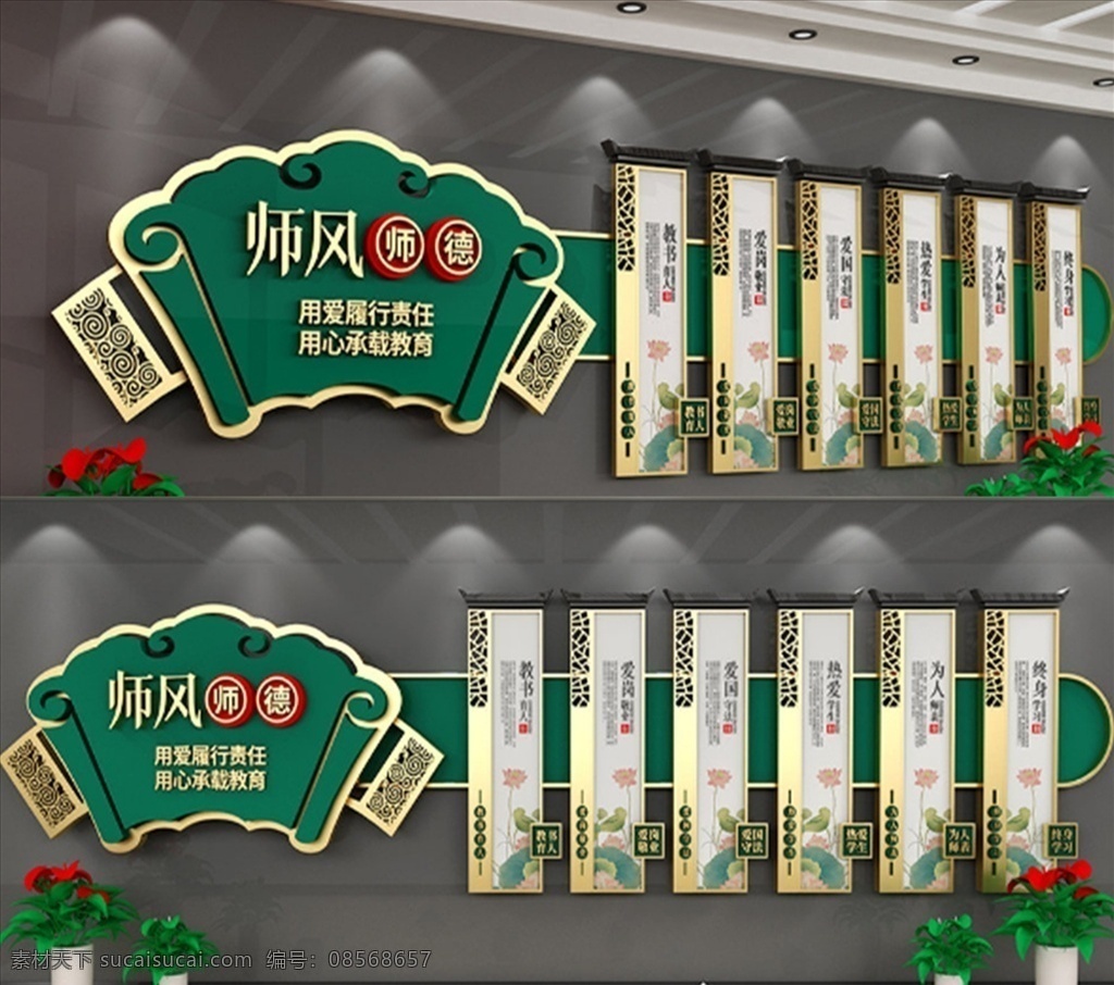 师德师风 校园文化 墙 教师展板 师德文化 教师文化 教师文化墙 教育文化墙 老师文化墙 学校文化墙 校园文化墙 师德师风建设 校园文化建设 四有教师文化 校园文化长廊 教师职业道德 教师办公室 教师道德规范 老师办公时 教学办公时 教务室文化墙 师德文化墙 师德展板 师德师风展板 老师文化 中小学教师 室内广告设计
