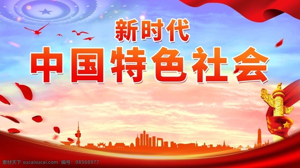 党建展板背景 党建宣传背景 党的建设背景 党支部背景 基层党建背景 企业党建背景 学校党建背景 党员党建背景 社区党建背景 校园党建背景 部队党建背景 党建标语 党建口号 新时代党建 机关党建背景 政府党建背景 党建海报背景 党建文化背景 党建文化展板