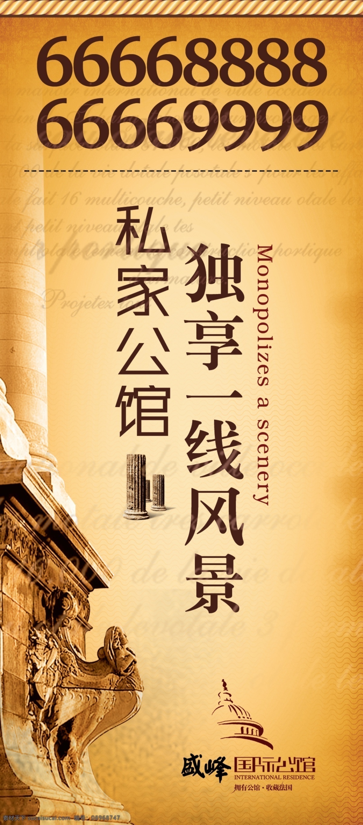 盛风国际公馆 路旗2 vi设计 宣传画册 分层psd vi模板 折页画册 画册模板 形象识别 设计素材 vi手册模板 平面设计 黄色