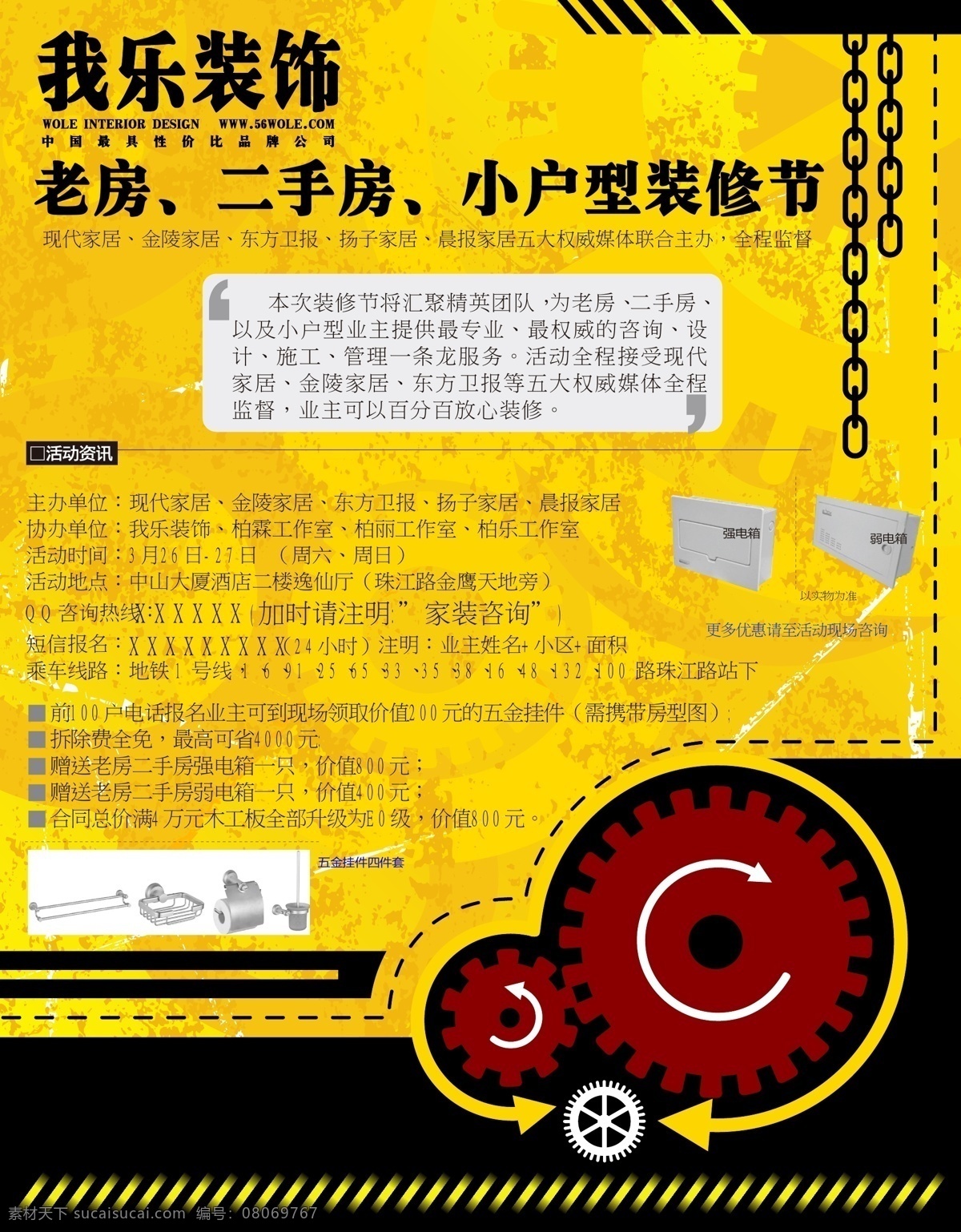 美 墅 屯 城市建筑 大海 地址 电话 公交车 海岸 海鸥 建筑家居 月亮 美墅屯 尊贵不贵 面临海岸 矢量 家居装饰素材