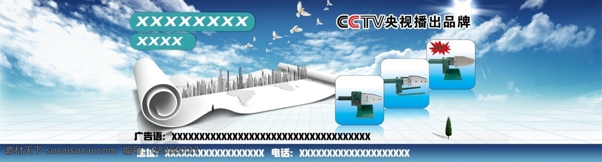 风枪 产品 横幅 cctv 分层 模版 网页 原创设计 原创淘宝设计