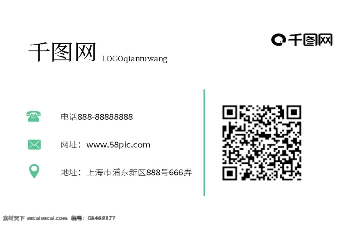简约 单色 唯美 简洁 名片 糖果色 大方 小清新