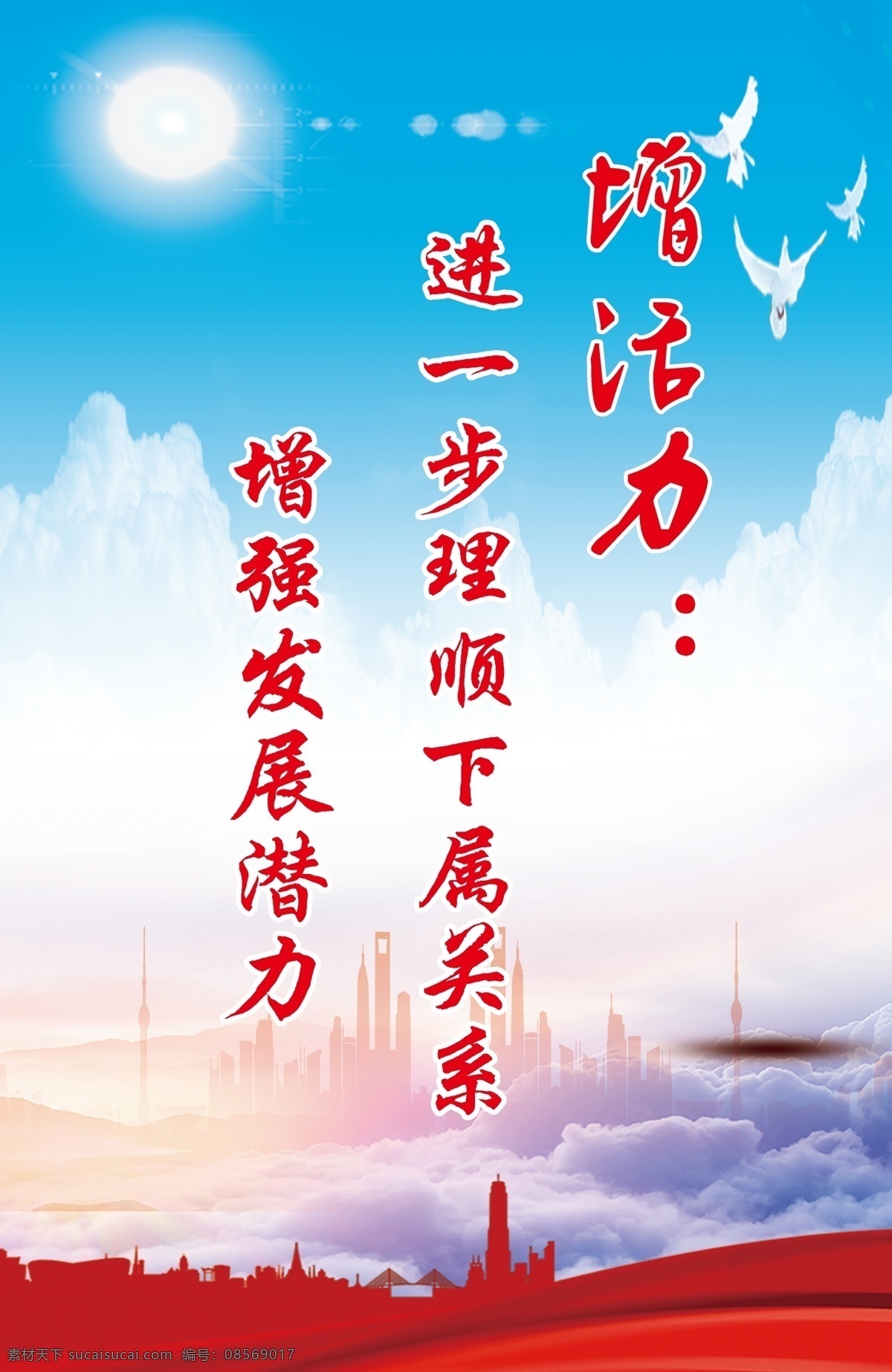 标语展板 蓝天白云绿地 学校展板 学校标语 党建背景 党建展板 党建标语