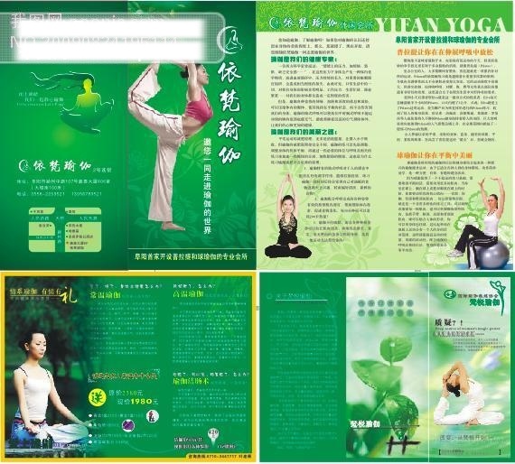 三 款 瑜伽 宣传画册 画册设计 美女 微利设计 线条 性感 瑜伽女人 瑜伽标志 画册 样本 书籍 杂志 报纸 矢量图