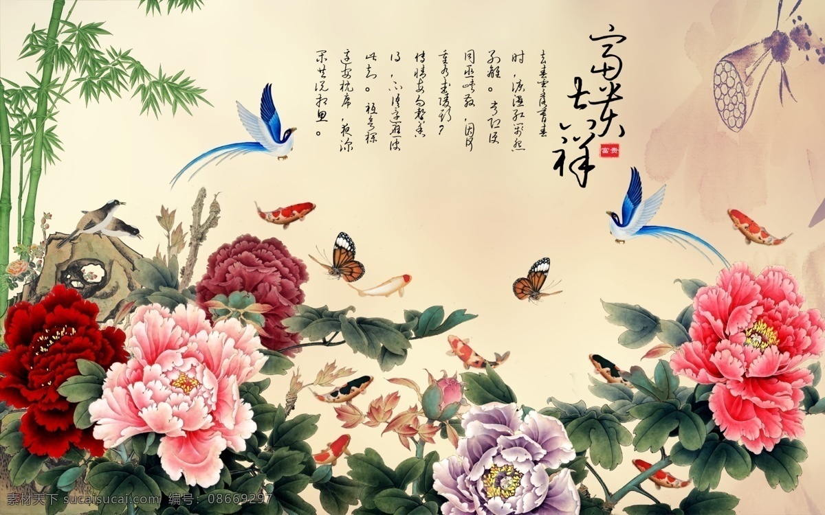 富贵 牡丹 鱼 客厅 电视墙 富贵牡丹鱼 电视背景墙 客厅电视墙 背景墙 室内装饰图片 装饰图片 壁画 彩砖彩雕图 吉祥 金色牡丹 福 鲤鱼 金牡丹 环境设计 无框画