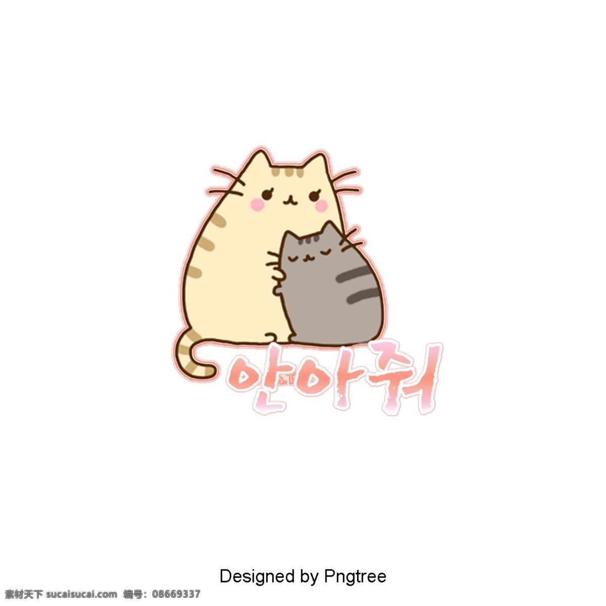 这个 漂亮 猫 一个 字体 这个漂亮的猫 我不知道 可爱 拥抱