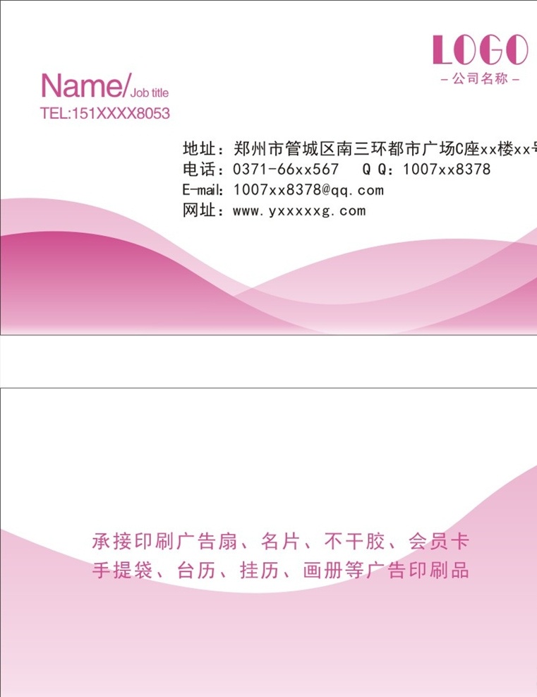 化妆品名片 女性名片 spa名片 spa 会所 名片 唇膏名片 面膜名片 口红名片 养生名片 花纹名片 美容美发名片 名片模版 名片版式 名片设计 健身名片 保健名片 卡片 美容养生名片 妇科名片 纹胸名片 炫丽彩色名片 美甲名片 指甲名片 嘴唇名片 指甲油名片 手指名片 洗发水名片 沐浴露名片 名片类 名片卡片