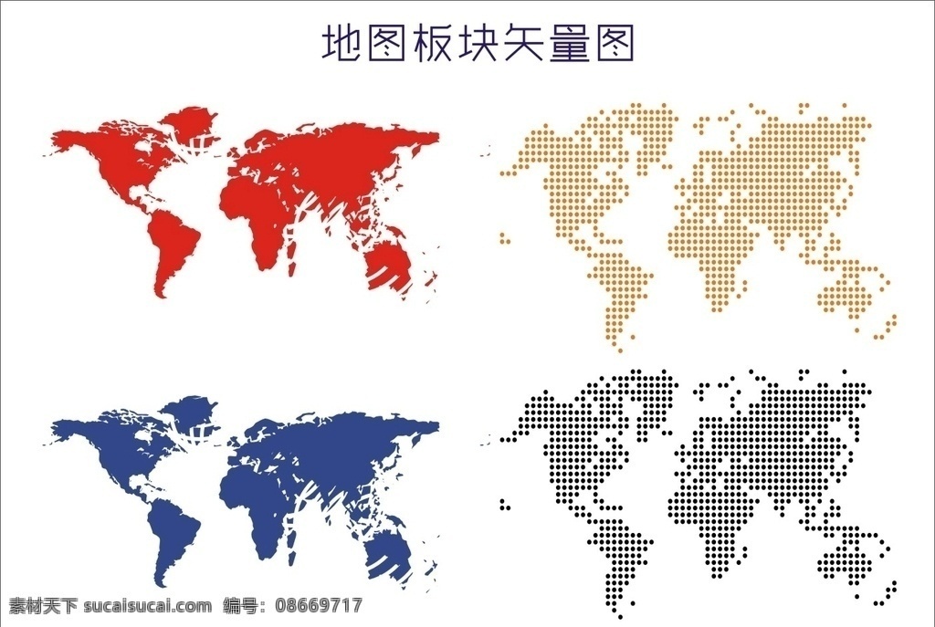矢量 地球 板块 图 矢量地球板块 地球板块图 矢量地形 亚洲板块 非洲板块 欧州 宣传广告类