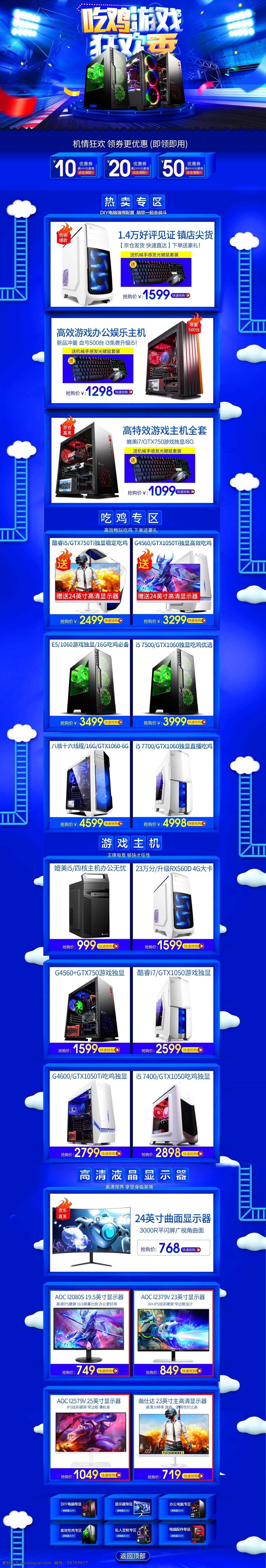 炫 酷 科技 电脑 首页 天猫首页 京东 高清