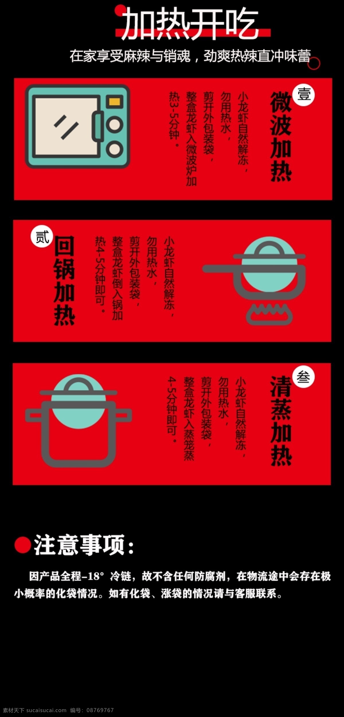 美 团 外卖 龙虾 海鲜 海报 美团 美食 淘宝界面设计 淘宝 广告 banner