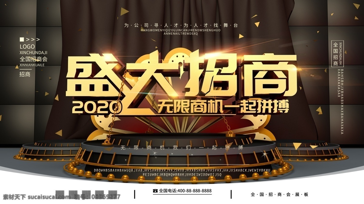 盛大招商 招商 招商广告 招商加盟 火热招商 招商海报 黄金地段 商业地产招商 店铺招商 火爆招商 全面招商 盛世招商 招商手册 旺铺招商 地产招商 商场招商 招商会 百货招商 超市招商 商城招商 房地产招商 招商盛会 恢宏招商 招商启动 全球招商 店面招商 酒店招商 写字楼招商
