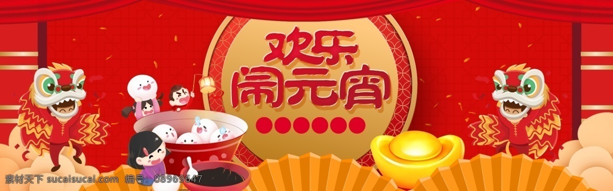 新年 元宵 节日 氛围 中国 风 海报 banner 灯笼 红色 祥云 喜庆 春节灯笼 新年灯笼 元宵灯笼 背景
