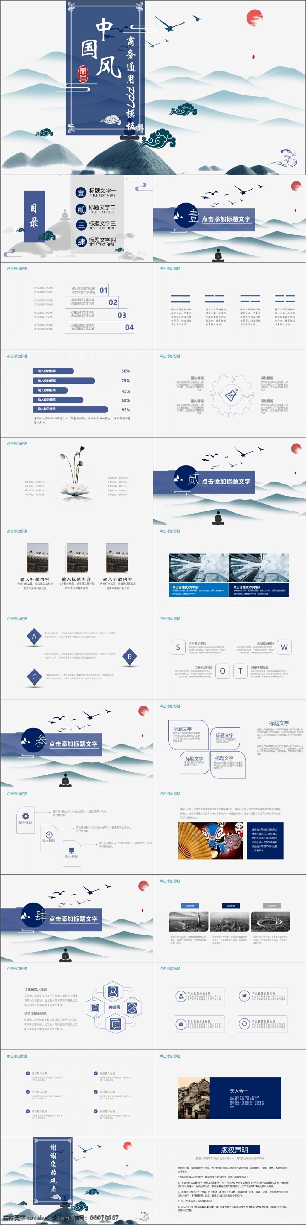 2019 蓝色 中国 风 商务 通用 模板 金融 办公 ppt模板 简约 工作汇报 总结计划 汇报 工作 公司企业 项目 述职 商务模板 扁平化模板 创意模板