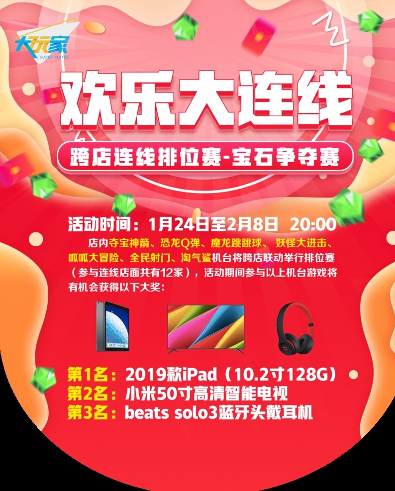 宣传物料图片 活动海报 活动背景 展架 地铁 单页 折页 物料设计 活动广告 易拉宝 邀请函 车贴 工作证 活动宣传海报 设计素材 活动海报素材 舞台背景 宣传册 会议 背景 签名板 活动物料