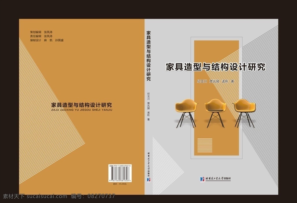 封面 封皮 封面设计 封面模板 封皮设计 封皮模板 医学类 画册设计