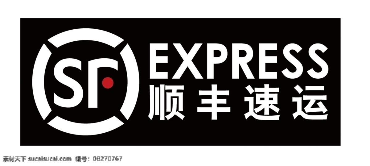 顺丰快递 快递 快递标志 快递logo 快递小哥