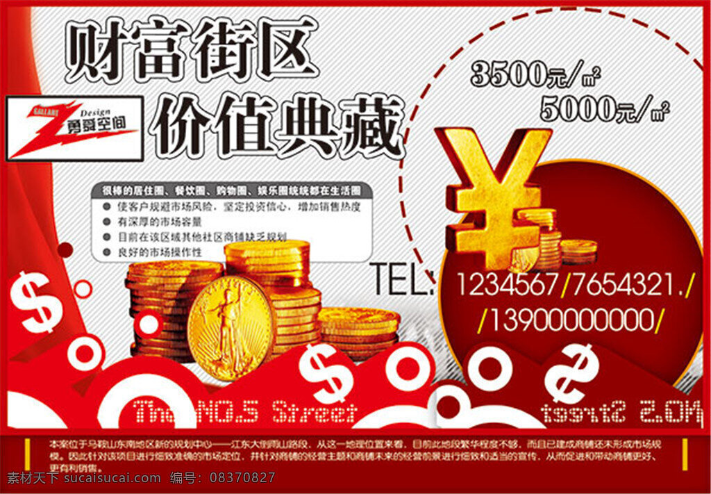 财富 街区 价值 典藏 财富街区 价值典藏 金币 钱币 房地产房产 地产 金钱 钱 源文件库