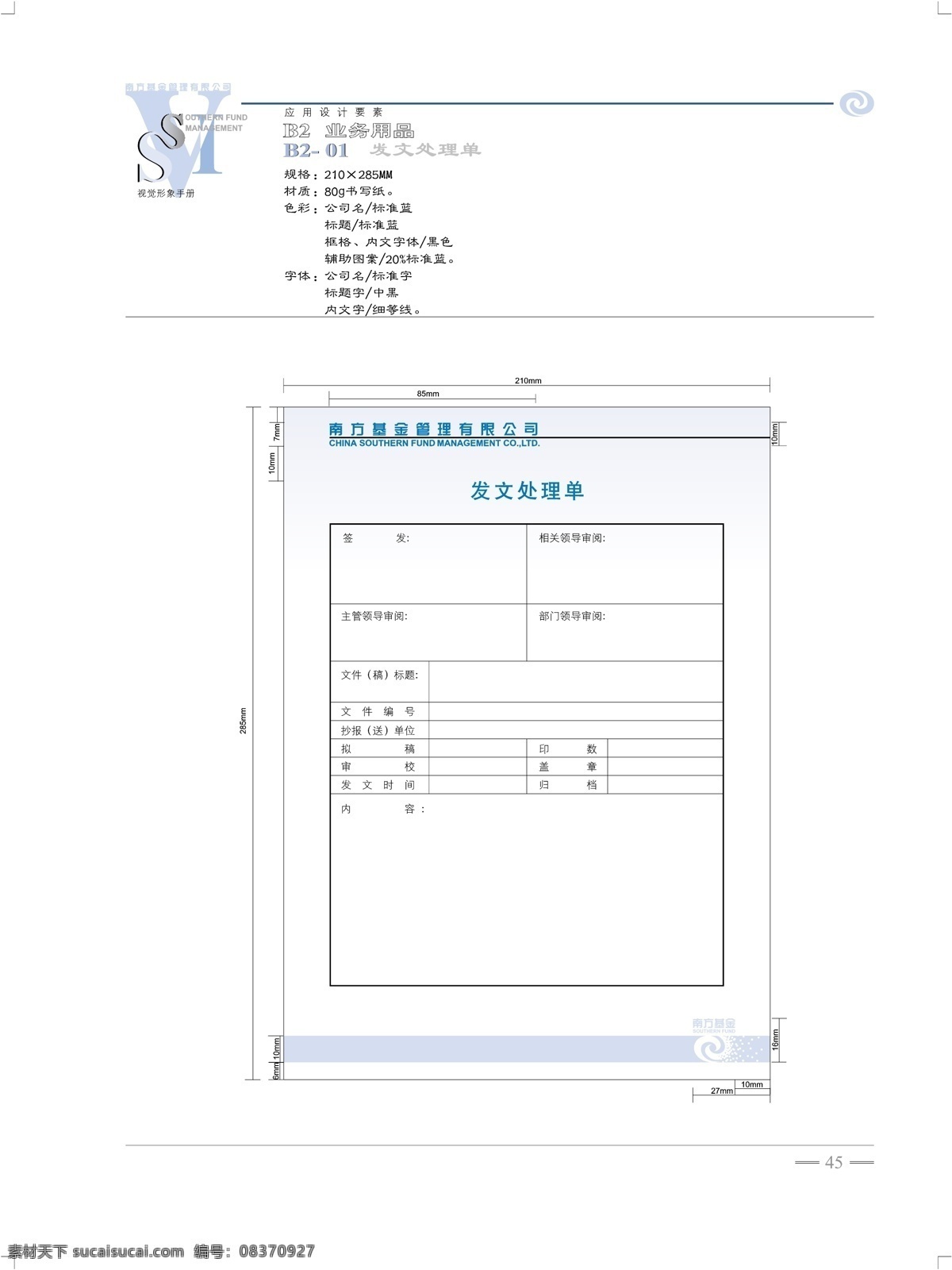 南方 开元 基金 vi 矢量 文件 vi设计 vi宝典