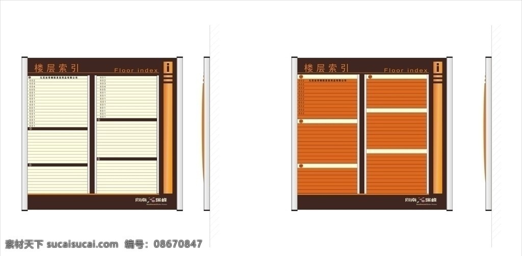 楼层索引 公共标识标志 标识标志图标 矢量