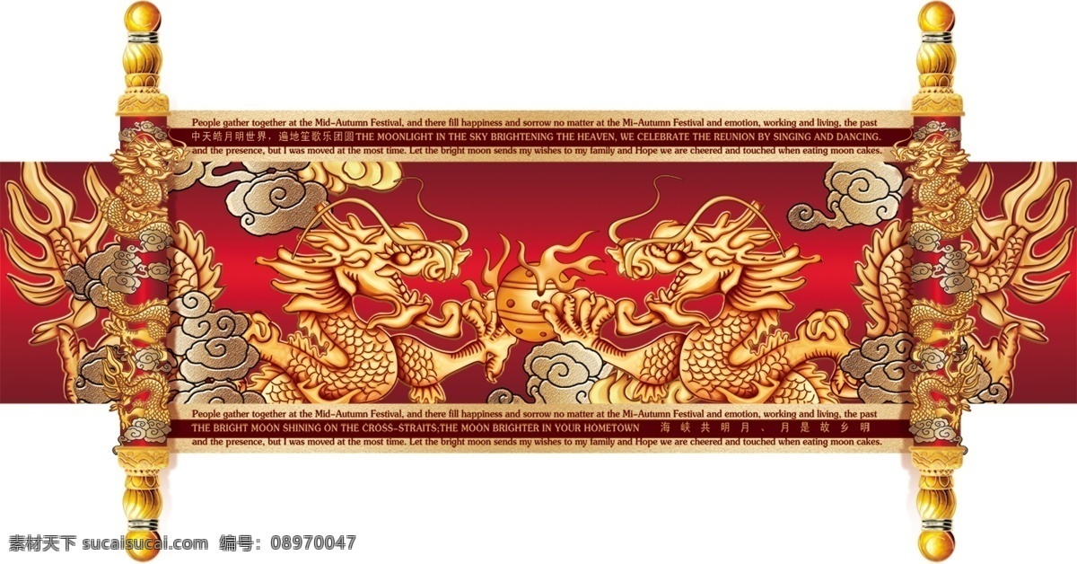 龙画轴 震撼免费下载 画轴 龙 psd源文件