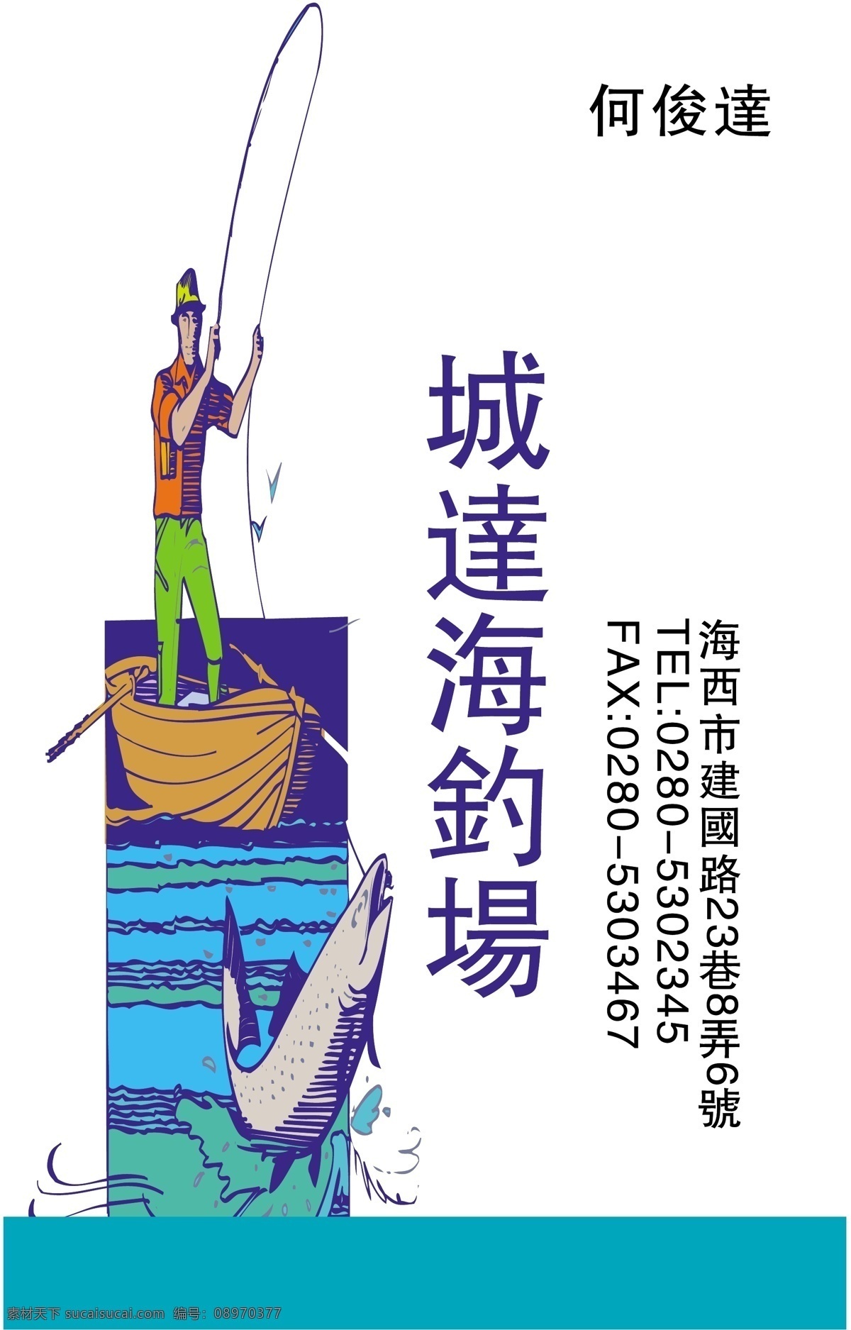 名片 模板 名片模板 平面设计模版 矢量 分层 源文件 休闲娱乐类 名片卡 其他名片