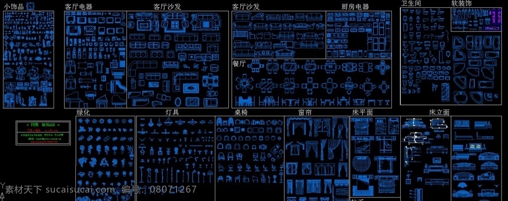 cad 室内设计 cad图库 平面 里面 家具 家电 家装 室内 室外 大全 cad模型 cad床 家装建材 材质 图库超市 共享素材 环境设计 dwg