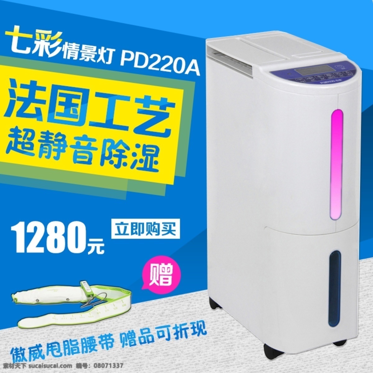 淘宝 电器 主 图 推广 直通车 钻 展 淘 淘宝电器主图 推广图 直通车钻展 淘宝主图 主图 背景 首页 钻展 海报 淘宝界面设计 淘宝装修模板