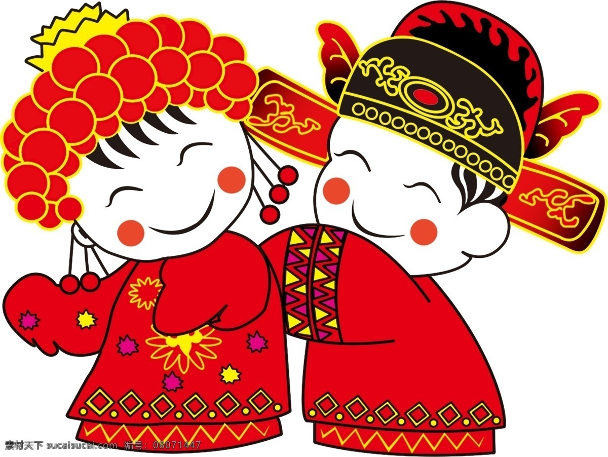 卡通小人 卡通 一对 夫妻 喜字 幸福