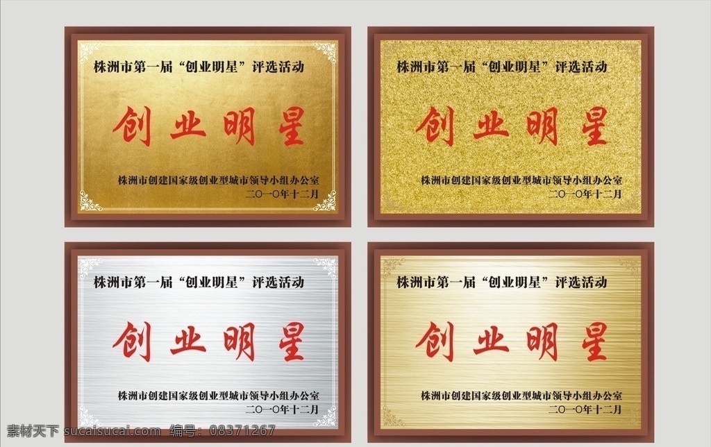 钛金牌 水晶版 效果 光面底纹 闪光点底纹 银色条纹 金色条纹 矢量 边框 花纹 边框相框 底纹边框