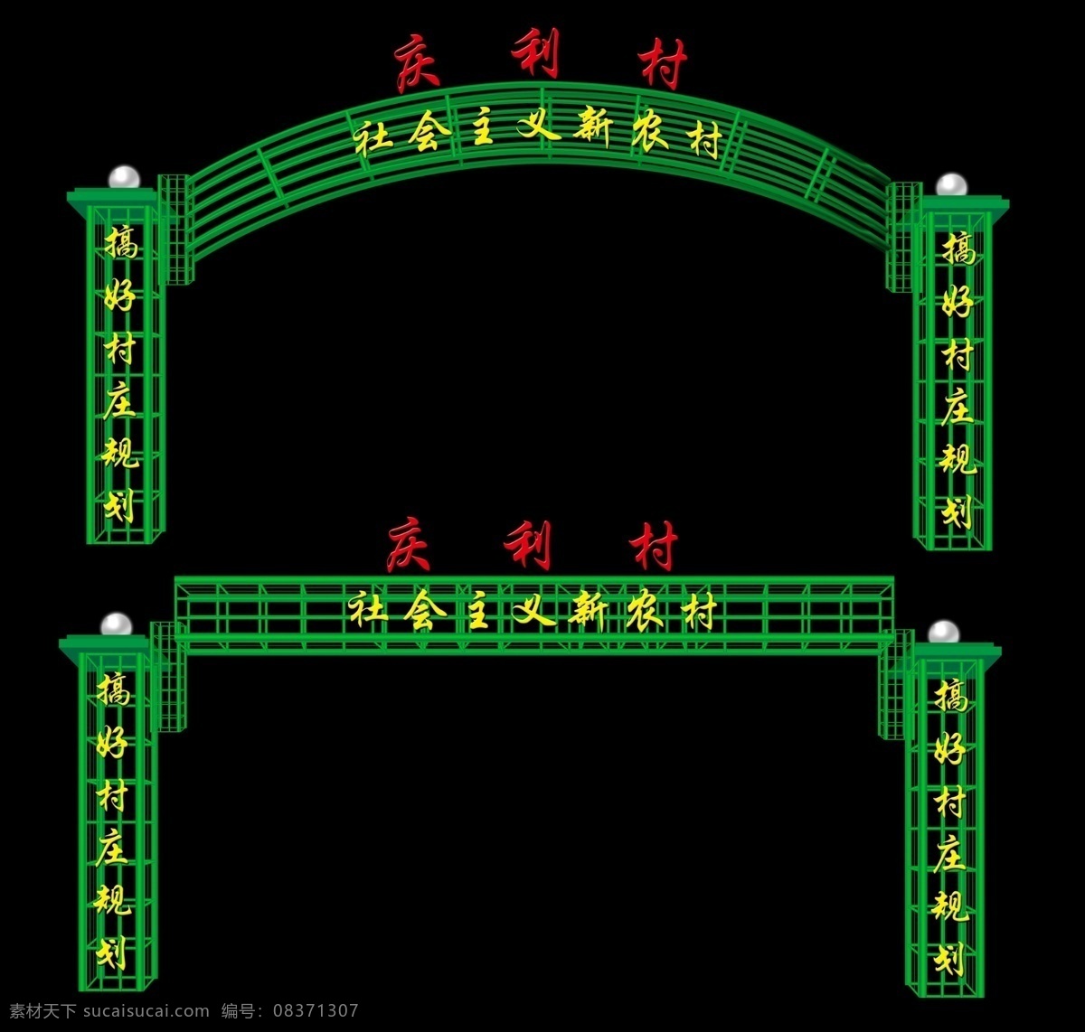 铁艺 大门 效果图 铁艺门 门 拱门 源文件