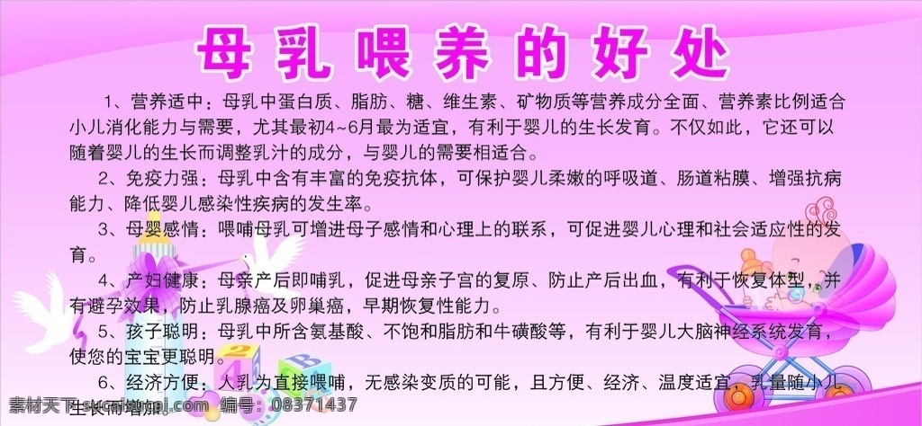 医院 妇产科 展板 展板模板 矢量