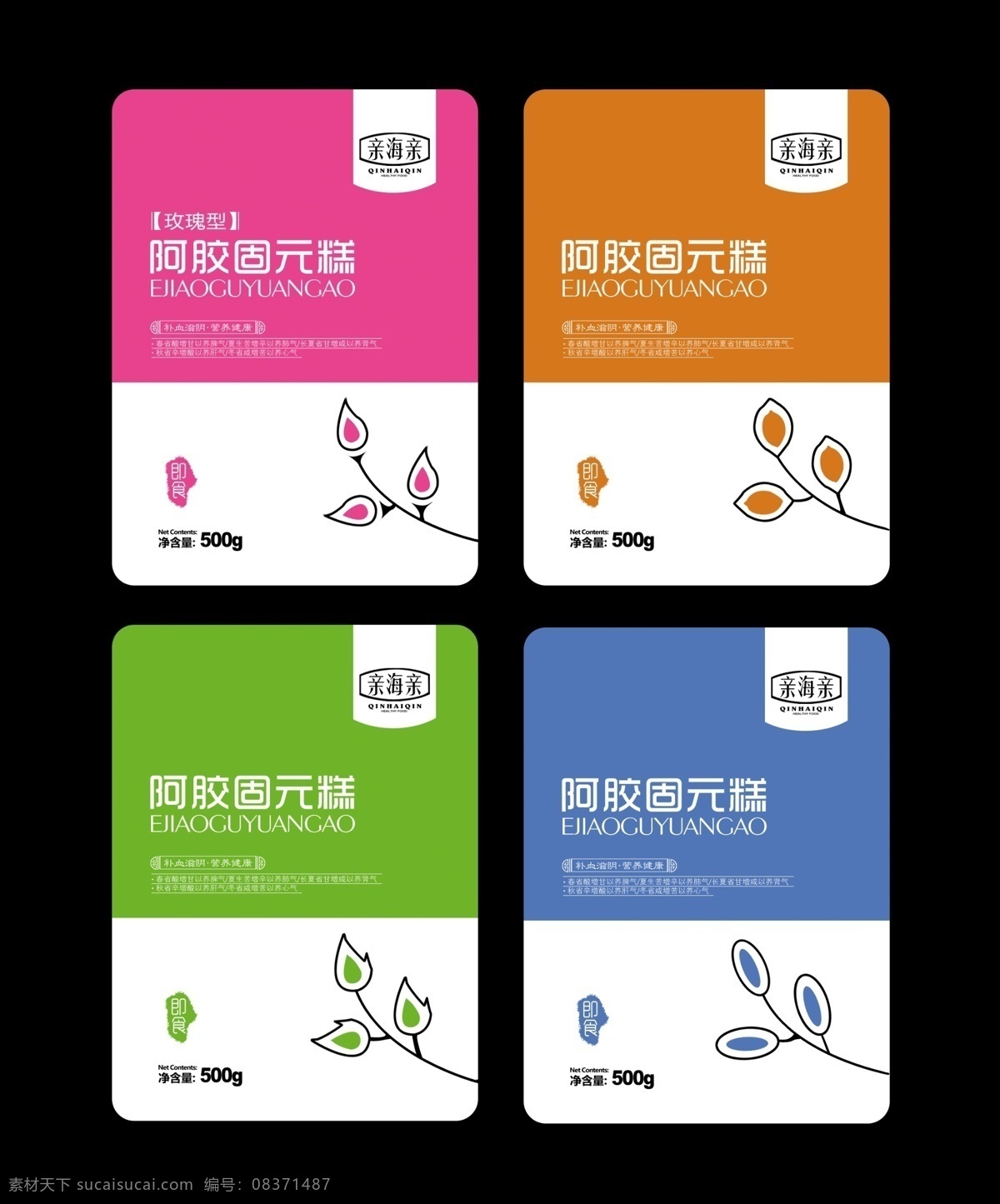 阿胶 包装 包装设计 保健品 标签 不干胶 东阿阿胶 广告设计模板 固 元 糕 模板下载 阿胶固元糕 女性 滋补 阿胶标签 养生 化妆品 帽子 美容 美女 卡通美女 化妆品包装 阿胶包装 源文件
