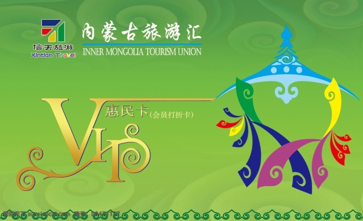 vip卡 惠民卡 pvc卡 绿色