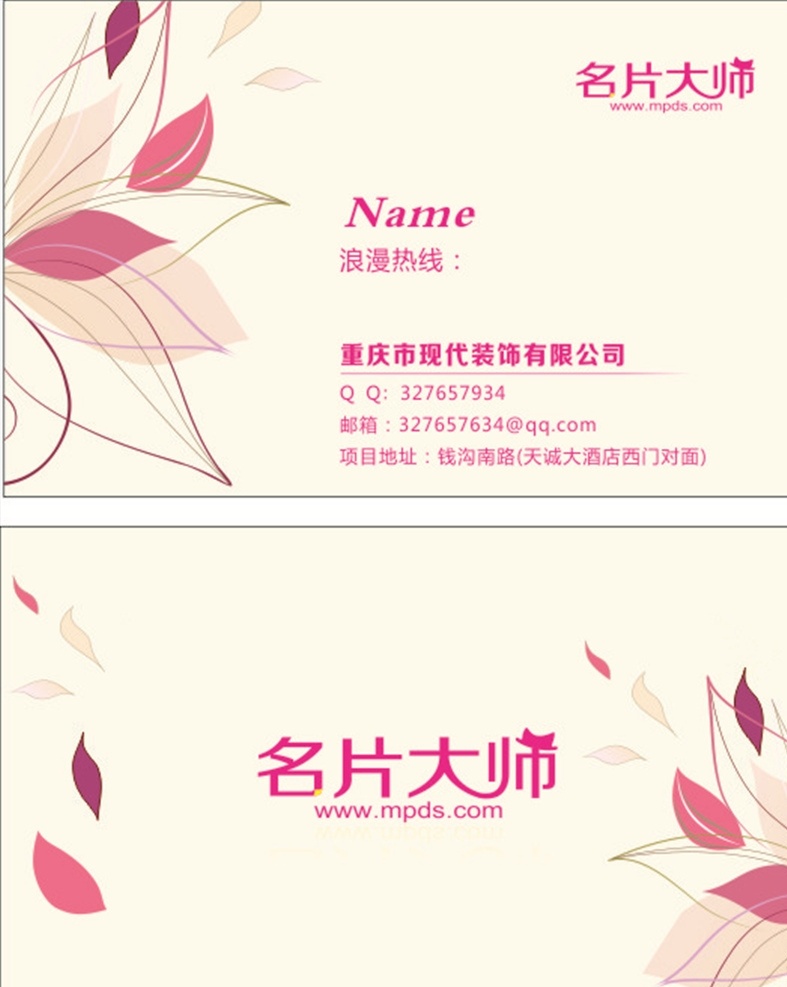 名片模板 炫彩名片 蓝色名片 简洁名片 企业名片 精品名片 医用名片 牙医名片 环保名片 科技名片 商务名片 简约名片 名片设计 大气名片 餐饮名片 工人名片 理发名片 时尚名片 创意名片 高档名片 个性名片 高雅名片 高级名片 素雅名片