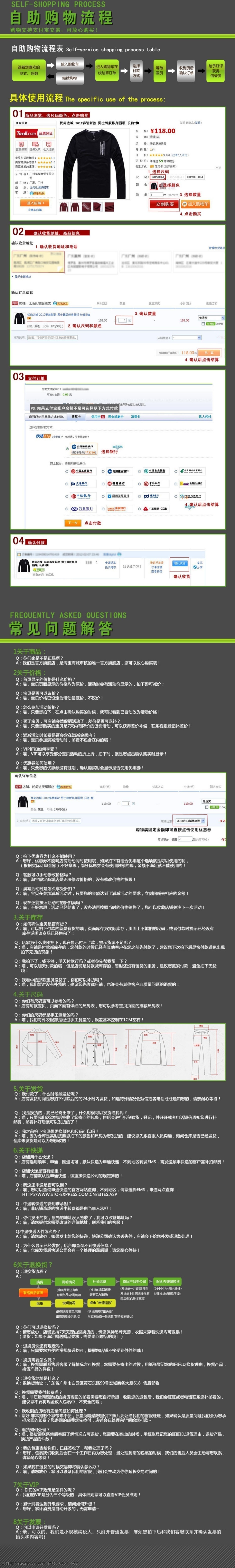 天猫模板 网页模板 源文件 中文模板 淘宝 购物 需 知 模板下载 淘宝购物需知 京东需知 购物需知 淘宝素材 其他淘宝素材