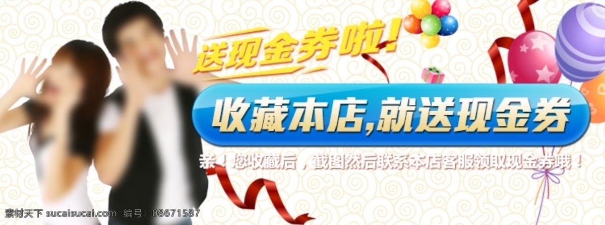淘宝广告海报 淘宝 广告 海报 促销图 白色