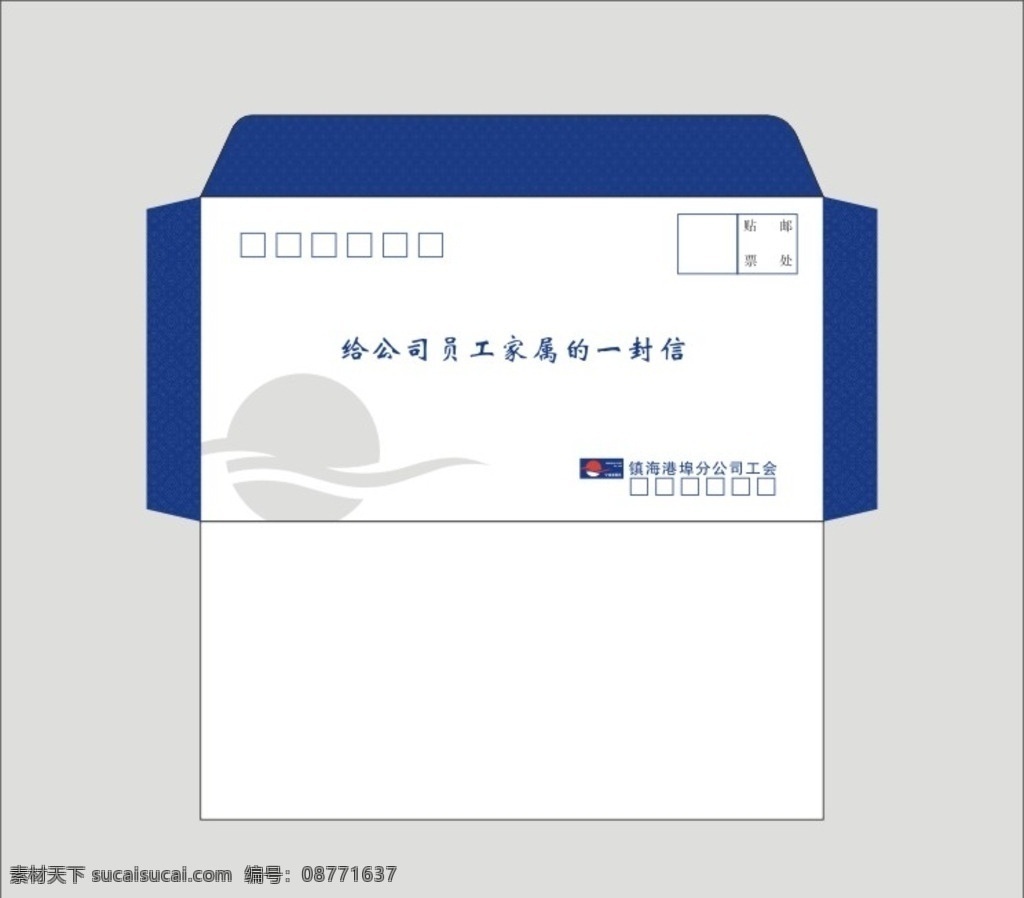 信封 信封设计 信封背景 信封样式 信封样板